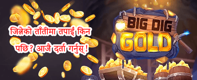 दैनिक क्याशब्याक promotion