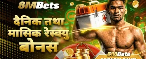 दैनिक र मासिक उद्धार बोनस screenshot