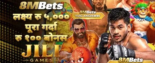 NPR 5,000 स्वागत बोनस promotion